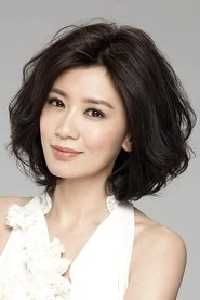 Ảnh diễn viên 賈靜雯