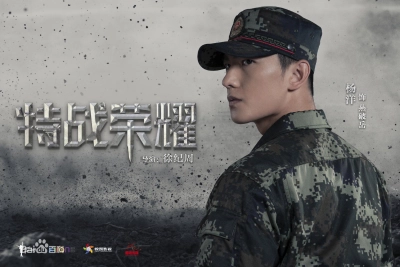 Đặc Chiến Vinh Diệu (Glory of Special Forces)
