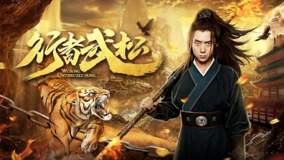Hành Giả Võ Tòng (Wu Song)