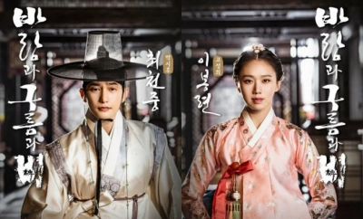 Mây Gió Và Mưa (Kingmaker: The change of Destiny)
