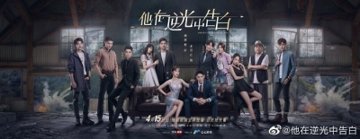 Ngược Chiều Ánh Sáng, Nói Lời Yêu Em (Mysterious Love)