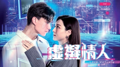 Người Tình Ảo (Love Virtually)